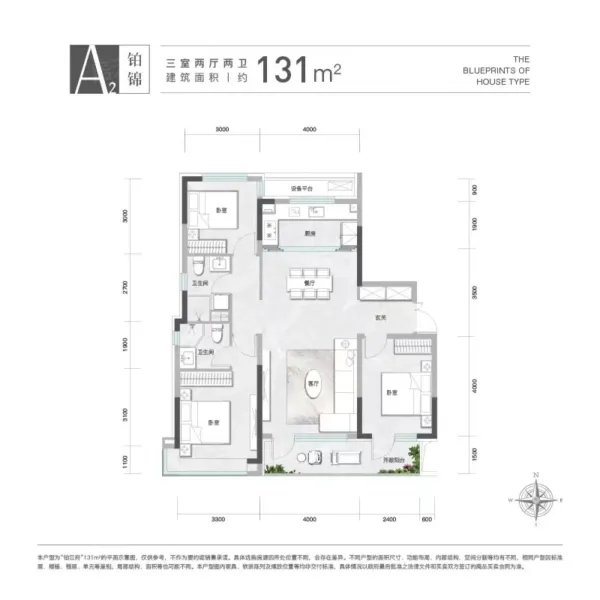 铂云府A户型131三室两厅两卫3室2厅2卫1厨131.00㎡-石家庄房天下