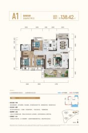 金麟樾府·林溪苑4室2厅1厨2卫建面138.42㎡