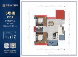 荣基·尚学花园2室2厅1厨1卫建面74.39㎡