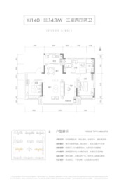 晋城碧桂园3室2厅1厨2卫建面143.00㎡