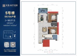 荣基·尚学花园2室2厅1厨1卫建面87.60㎡