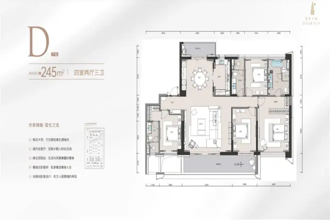 罗牛山·璞域