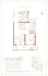 汇泉西悦城2室2厅1厨1卫建面83.00㎡