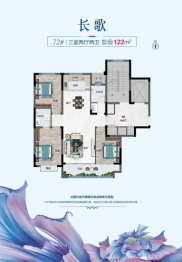  Zhongfang · Taoranli, Room 3, Hall 2, Kitchen 2, Sanitary Building 122.00 ㎡