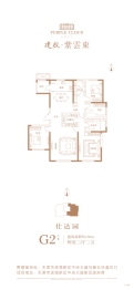 建投紫云东4室2厅1厨2卫建面190.0㎡