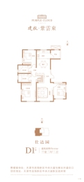 建投紫云东3室2厅1厨2卫建面143.00㎡