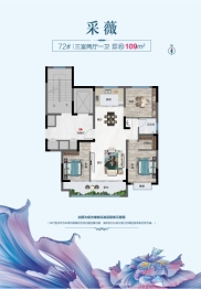  Zhongfang · Taoranli 3 rooms, 2 halls, 1 kitchen and 1 bathroom building surface 109.00 ㎡