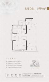 朝安金茂悦3室2厅1厨2卫建面99.00㎡