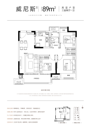 春溪集3室2厅1厨1卫建面89.00㎡