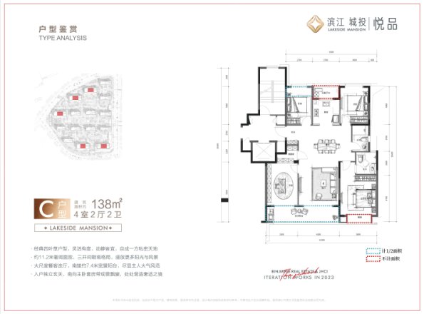 滨江城投·悦品