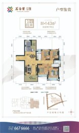 万合隆广场4室2厅1厨2卫建面143.00㎡