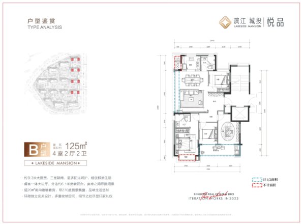 滨江城投·悦品