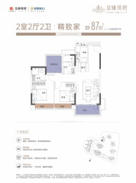 金地·招商臻玥府2室2厅1厨2卫建面87.00㎡