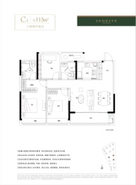 滨江越秀中豪·翠宸里3室2厅1厨2卫建面115.00㎡