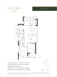 滨江越秀中豪·翠宸里3室2厅1厨2卫建面106.00㎡