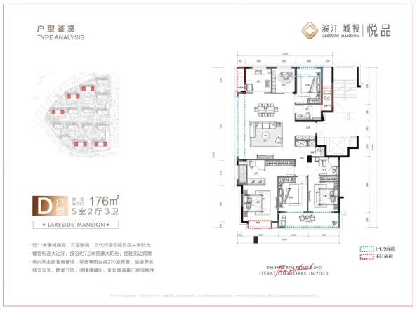 滨江城投·悦品