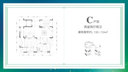 万联晋海2室2厅1厨2卫建面130.00㎡