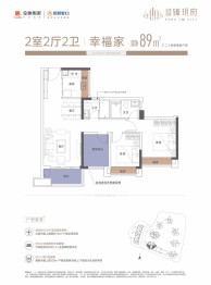 金地·招商臻玥府2室2厅1厨2卫建面89.00㎡