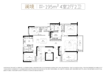 长沙檀府195平户型