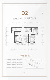 世唯嘉华苑3室2厅1厨1卫建面98.93㎡