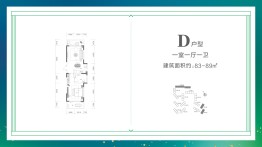 万联晋海1室1厅1卫建面83.00㎡