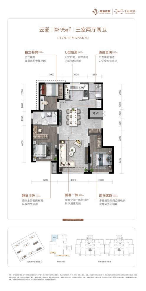 户型图2/2