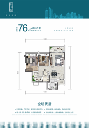 颐璟名庭2室2厅1厨1卫建面76.00㎡