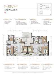 威新瑞璟3室2厅1厨2卫建面125.00㎡