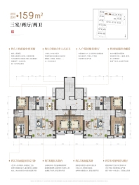 威新瑞璟3室2厅1厨2卫建面159.00㎡