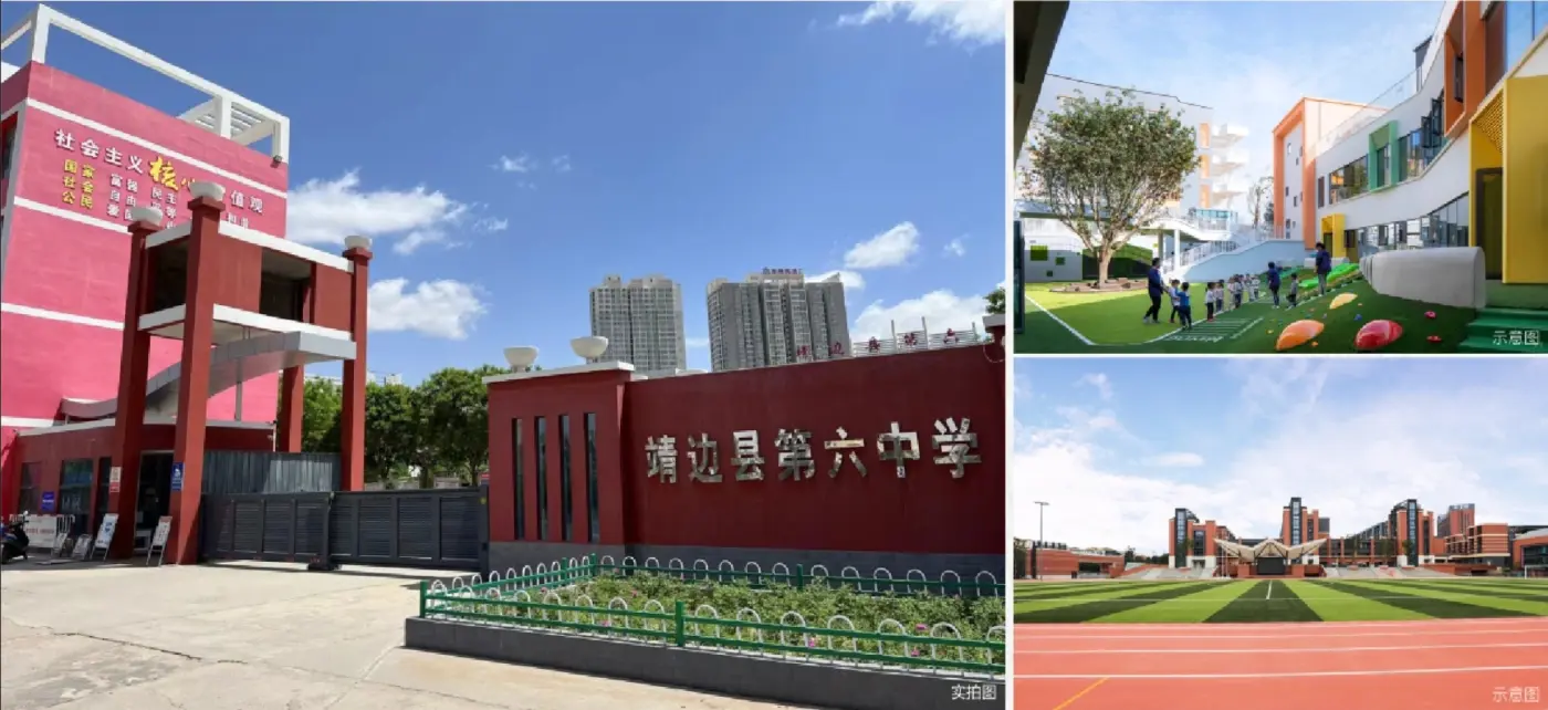 正安学府名苑周边配套