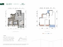 空港兴城·晨曦府A户型 晨晓三室两厅单卫 90㎡