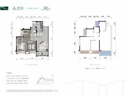 空港兴城·晨曦府3室2厅1厨1卫建面90.00㎡