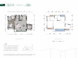 空港兴城·晨曦府3室2厅1厨2卫建面120.00㎡