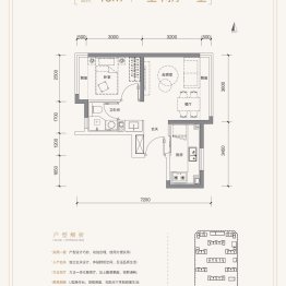 北京城建·国誉朝华46一居室1室2厅1卫1厨														建面46㎡
							