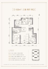 北京城建·国誉朝华3室2厅1厨2卫建面93.0㎡