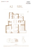 中建长安麓院A2户型