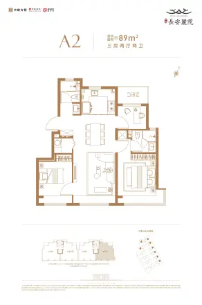 中建长安麓院户型图