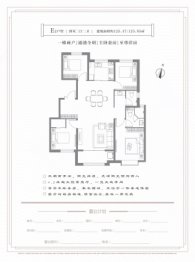 理想新筑4室2厅1厨2卫建面125.47㎡