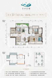 万丰江境5室2厅1厨2卫建面127.34㎡