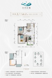 万丰江境2室2厅1厨1卫建面69.17㎡