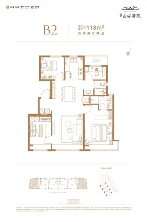中建长安麓院户型图