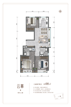 朝阳·中建星光里户型图