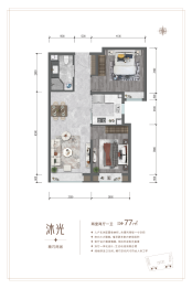 朝阳·中建星光里2室2厅1厨1卫建面77.00㎡