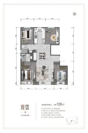 朝阳·中建星光里户型图