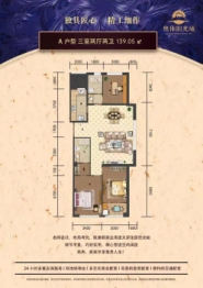 奥体·阳光城3室2厅1厨2卫建面139.05㎡