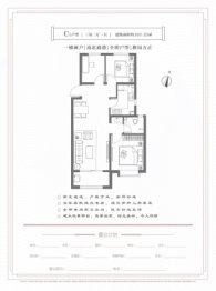 理想新筑3室2厅1厨1卫建面103.23㎡