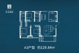 桂语蘭园3室2厅1厨2卫建面129.84㎡