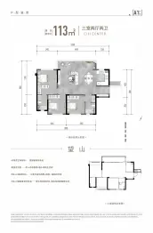 万盛TOD旭辉中心3室2厅1厨2卫建面113.00㎡