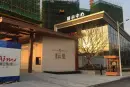 颐安云玺实景图