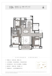 新长宁·水韵名邸3室2厅1厨2卫建面111.00㎡